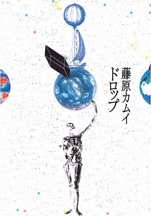 Drop