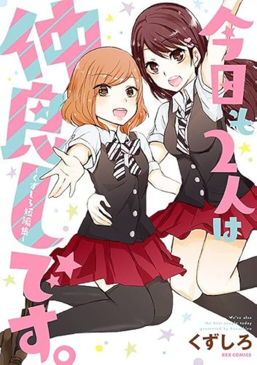 Kyou mo Futari wa Nakayoshi desu