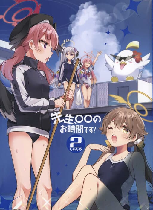 Blue Archive - Sensei, XX no Ojikan desu! (Art Book)(Doujinshi)