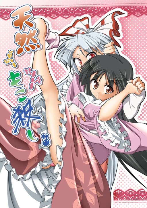 Natural Mokou Killer