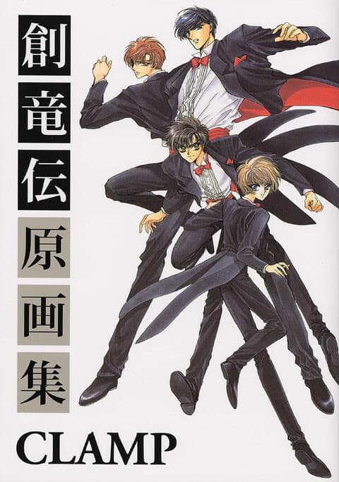 Sohryuden: Legend of the Dragon Kings