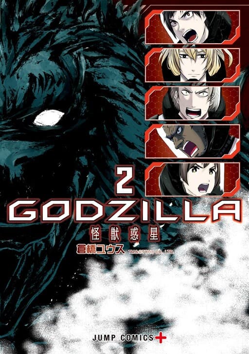 GODZILLA - Planet of the Monsters