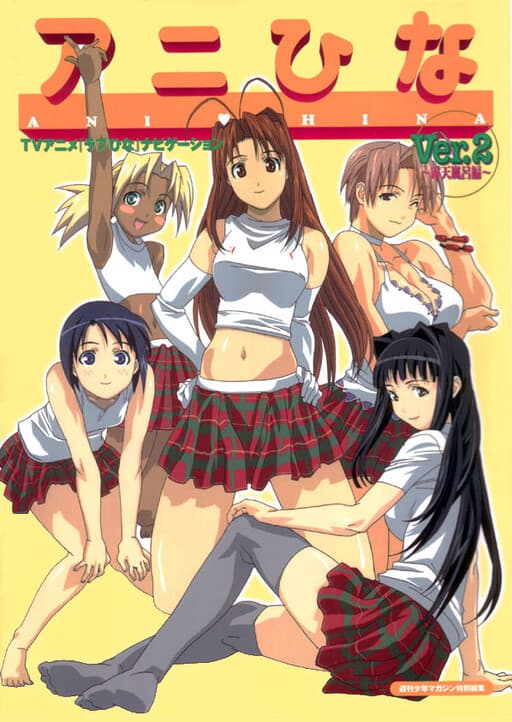 Love Hina Anime Comic