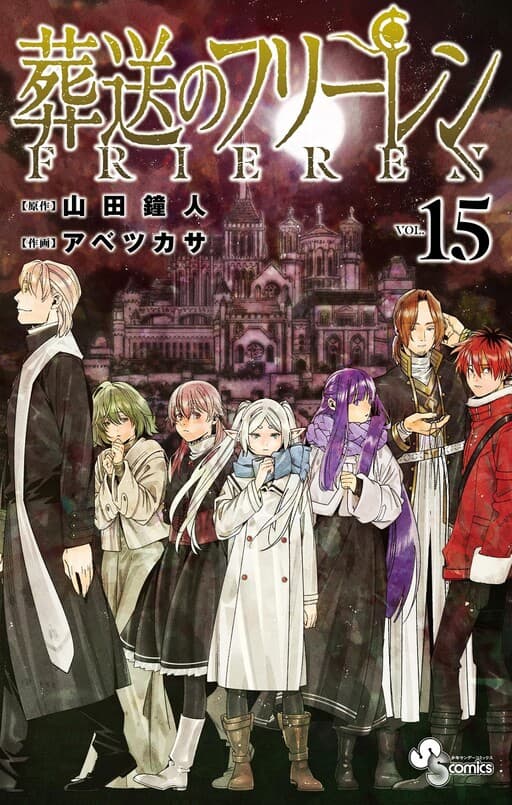 Frieren: Beyond Journey's End
