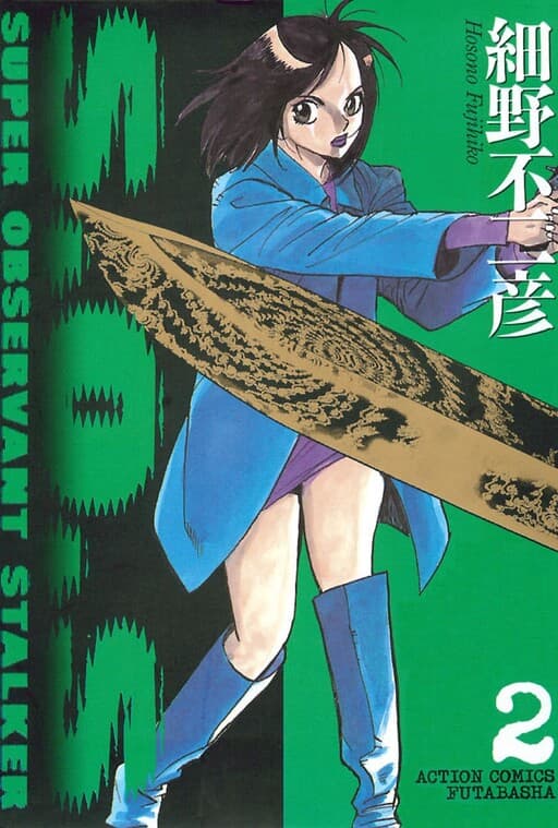 S.O.S - Super Observant Stalker
