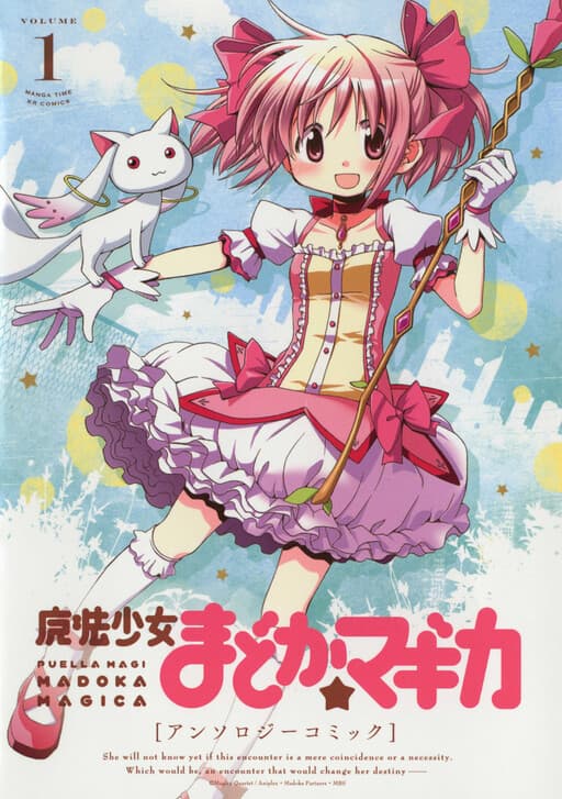 Puella Magi Madoka Magica Anthology Comic