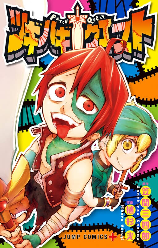 Patch Quest