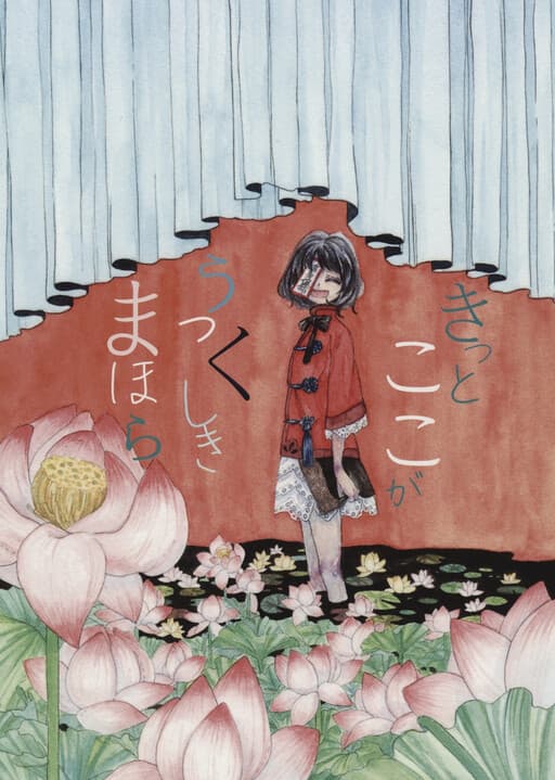 Touhou - This Must Be a Beautiful Paradise (Doujinshi)