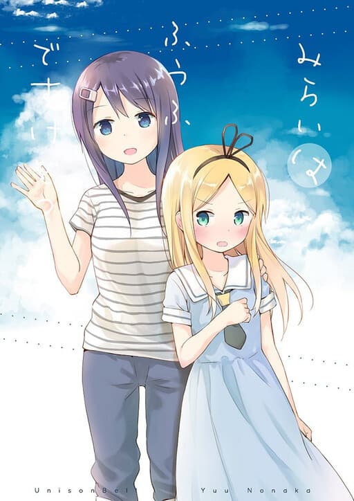 Mirai is Married, you know?