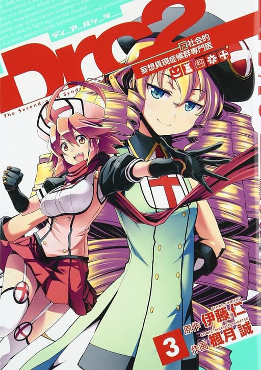 Drc2