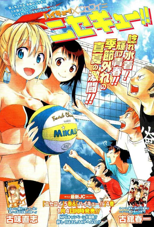 Fakeball!!