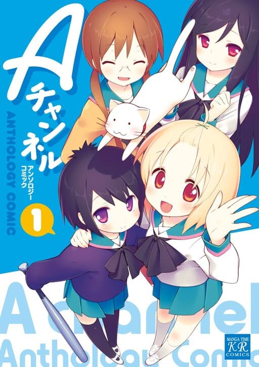 A-Channel Anthology Comic