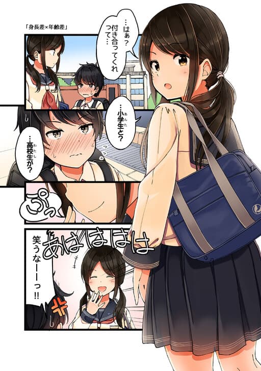 Shinchosa x Nenreisa