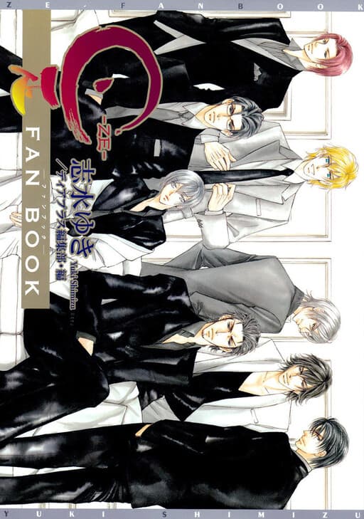 Ze Fanbook (Anthology)