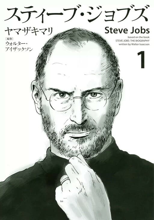 Steve Jobs