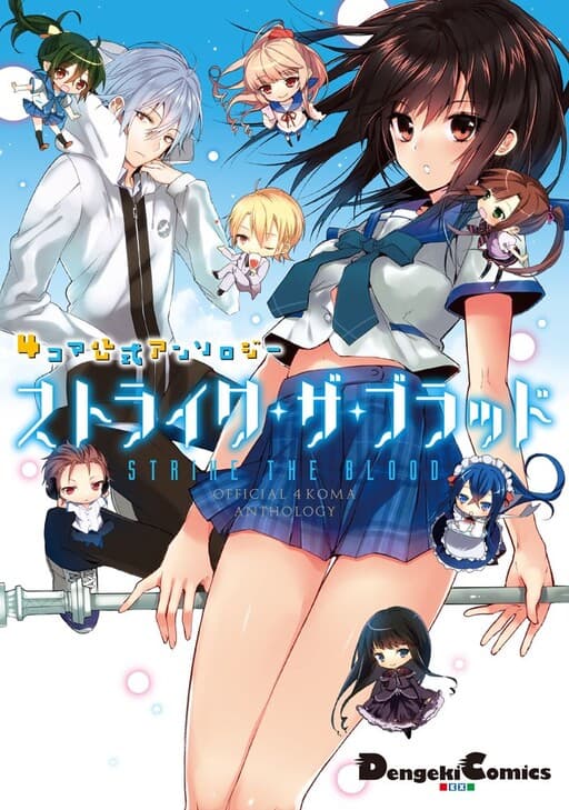 4-Panel Comic Official Anthology Strike the Blood