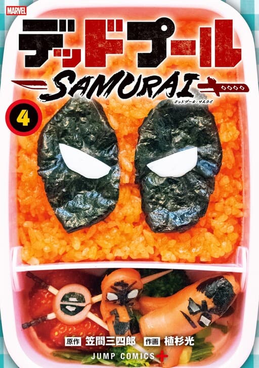 Deadpool: Samurai