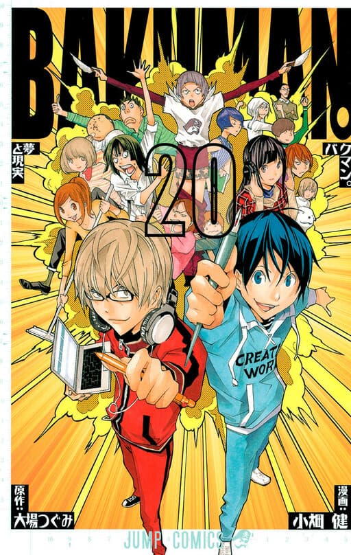 Bakuman。