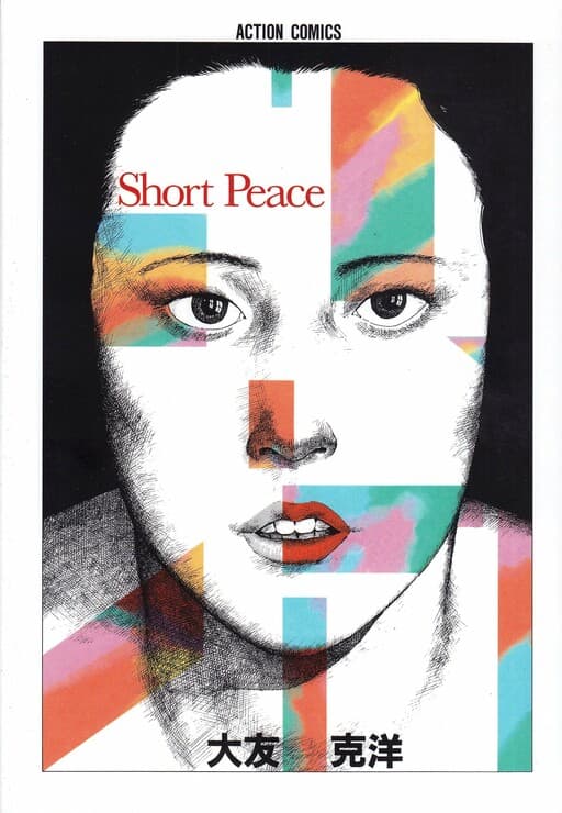 Short Peace