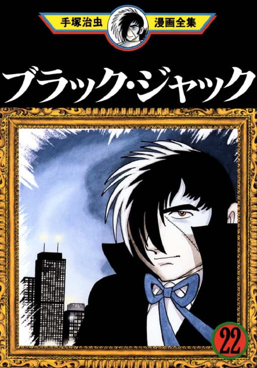 Black Jack
